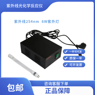 ���⾀�⻯�W�����x/��߻������⾀254nm 5W����� �o�a��ƽ