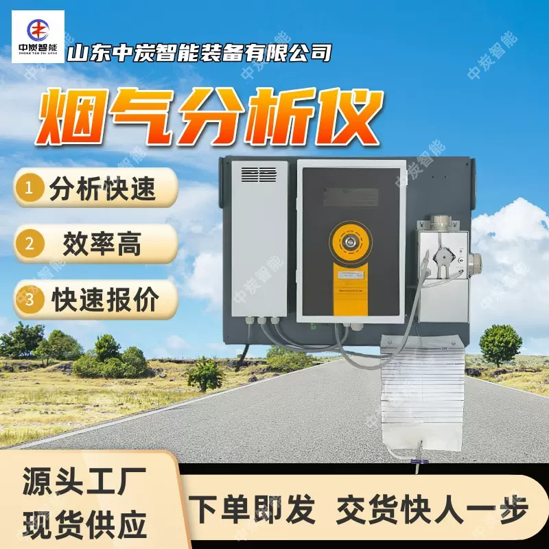 烟气分析仪MODEL200空气预处理系统无线远程控制 存储容量大
