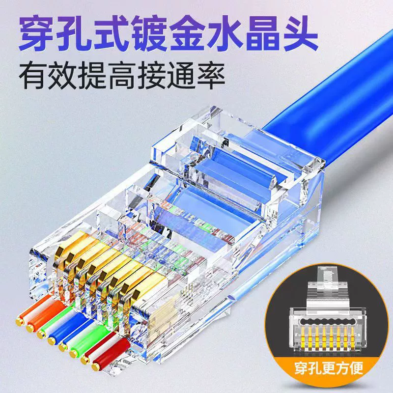 Поставка фабрики Супер Категория Шесть Кристалл головы RJ45 через отверстие Кристалл головы 8P8C Супер Категория Пять Экранирование Позолоченные Кристалл головы