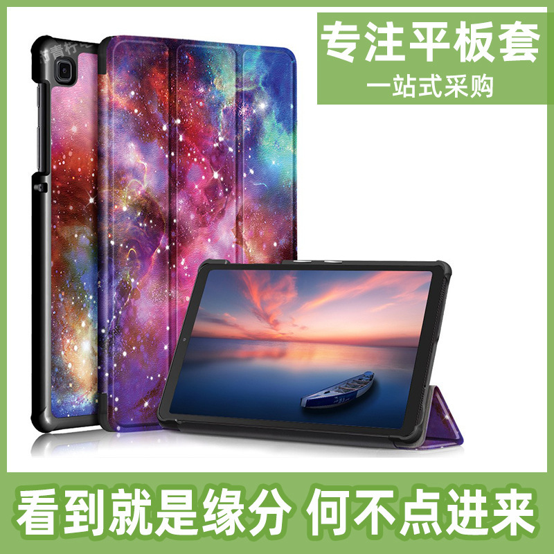 For Samsung A7 lite T220 flat panel case SM-T225 voltage tri-fold PU + PC flat case
