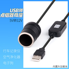 5VD12V9vcĸ늌B܇ӛ䛃xUSB~Դ