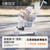 Детское Scooter с сиденьем, 3 года