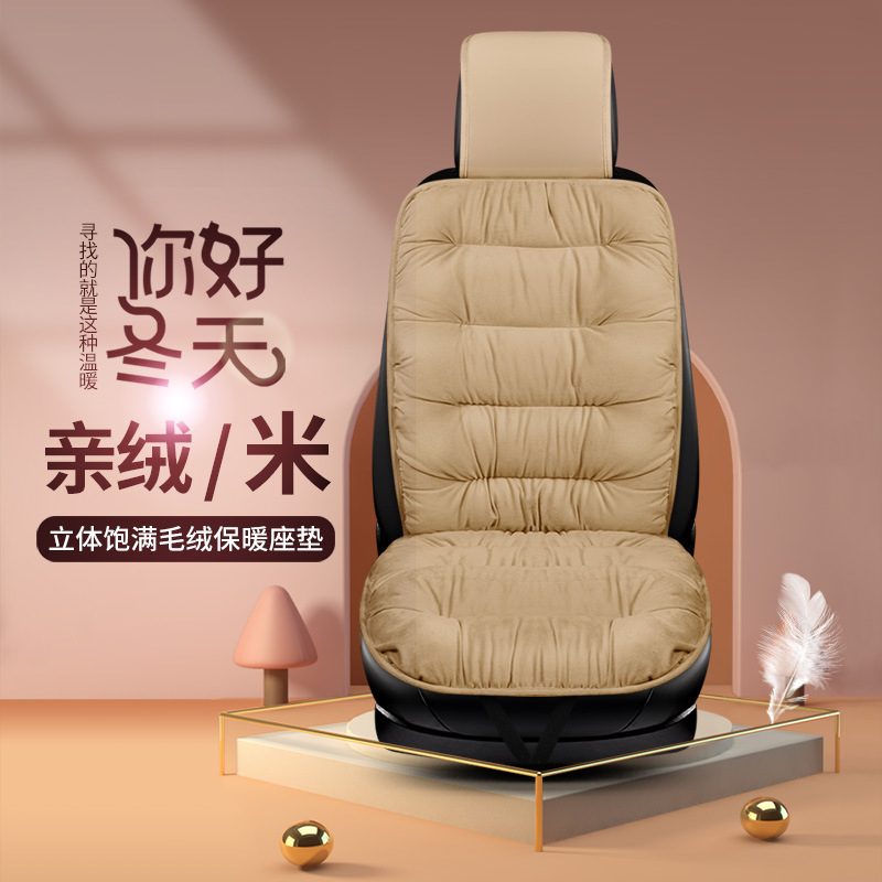 自動車クッション冬のぬいぐるみは、冬の小型車用背もたれ車用の汎用シートカバーを厚くします。|undefined