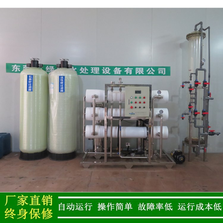 供应福建再生混床超纯水设备电阻率5-15兆欧3吨/小时超纯水制取