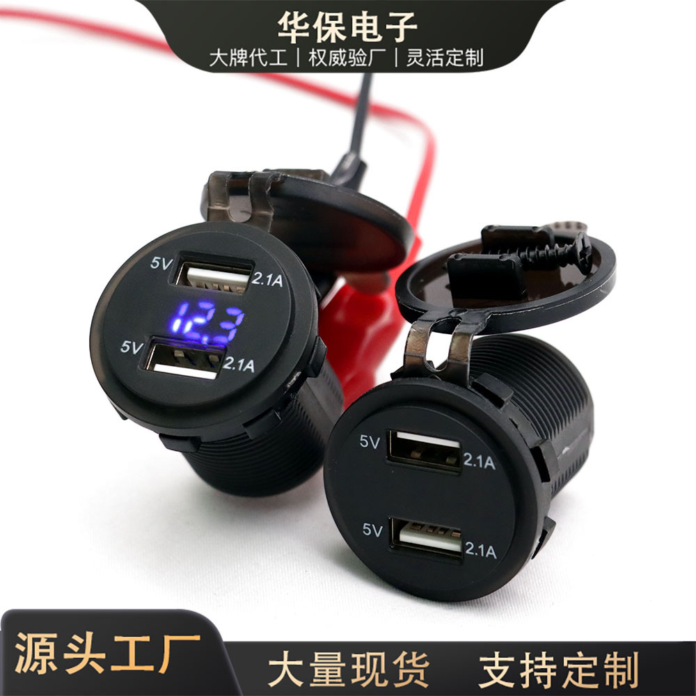 新品车充厂家汽车改装车载4.2A充电器插座双USB多功能车充充电器