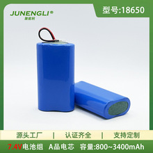 18650늳B7.4V늳ؽMӱoӾnKCJC늳
