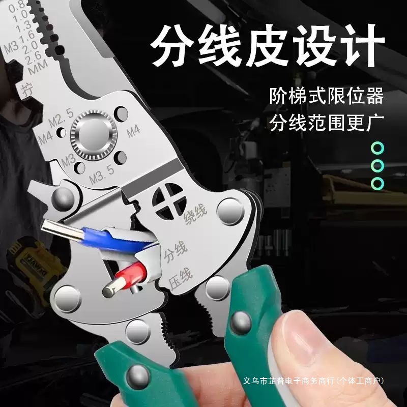 折叠多功能剥线钳拨线钳高配版电工拔线分线钳子绕线剪线压线