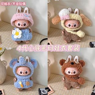 �¿�labubu4.0���������������Ą��ܴa���z�Ĵ�10cm���S��ֱ�N