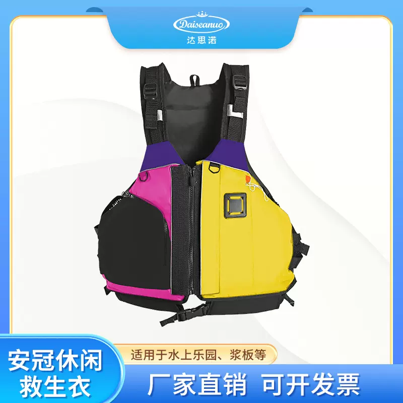 甲壳虫救生衣桨板成人儿童皮划艇浮力背心游泳大浮力支持印字logo