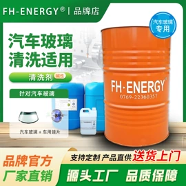 油膜清洗剂;切削油切削液;玻璃用助剂