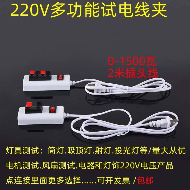 Tester Lamp Tester Clip 220 Voltage Led Test Clip Detection with Switch Aging Clip Brightness Measurement 4 Digits 2 Digits