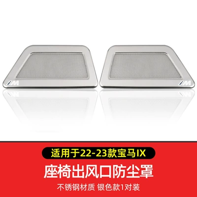 Other Automotive Interior Supplies Series 5 Series IX 740lii - 22-24-ix-stainless-steel-silver-m-standard-pair-pack