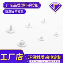 批发环保塑料手按扣多款式高档按扣纸箱扣眼手压扣鸡眼绳扣气眼扣