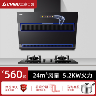 Range Hood Gas Stove suit Meal Household Kitchen Large Suction Side Suction Automatic Cleaning Combination