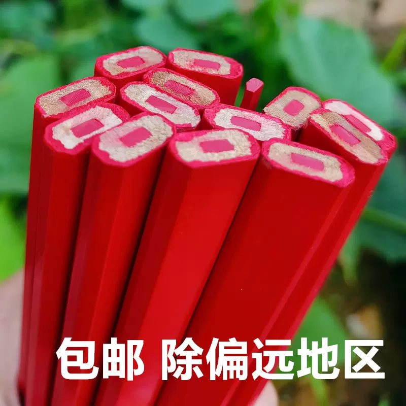 木工铅笔粗芯红芯扁头红色放线笔工地木工专用八角方形全红划线笔