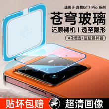 �m��[�n����]����gt7pro�R�^Ĥrealme����GT7pro���ٰ���z���^
