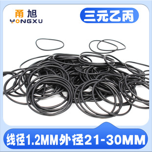 EPDM��Ԫ�ұ�O���ܷ�Ȧ�⏽21/22/23/24/25/26/28/29/30*����1.2