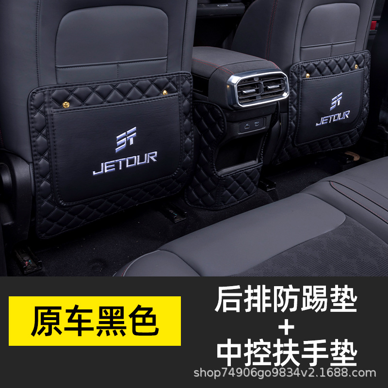 for Jetour – Jetour Chair back anti-kick pad - pure-black-anti-kick-pad-three-piece-set