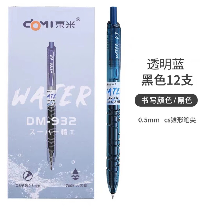 东米DM932宝特瓶按动笔高颜值ins学生刷题笔CS笔尖大容量中性笔黑|undefined