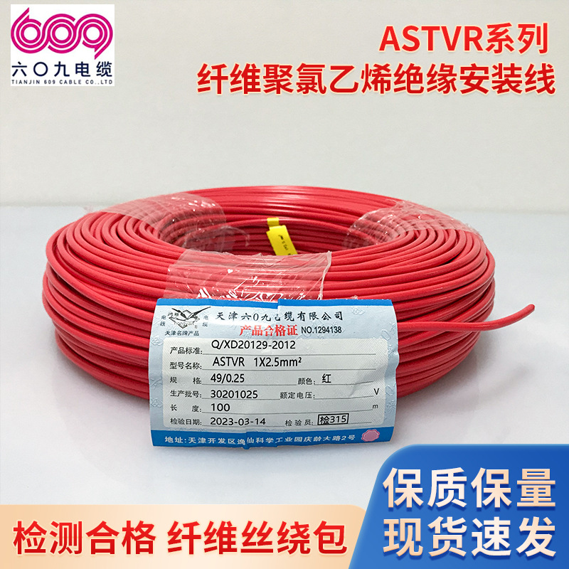 纤维聚氯乙烯绝缘安装线尼龙丝绕包线抗拉线天然丝包线