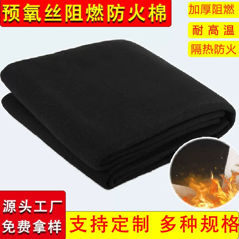 跨境焊接防火棉隔热棉铜管焊接阻燃棉耐高温毛毡预氧丝防火棉
