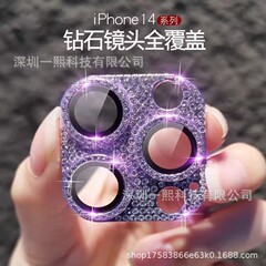 Apple 17Pro レンズフィルム 16/15 ダイヤモンド一体型リアカメラリング iPhone14 ダイヤモンド装飾 13/12 に適用
