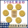 干磨外贸125mm植绒砂纸