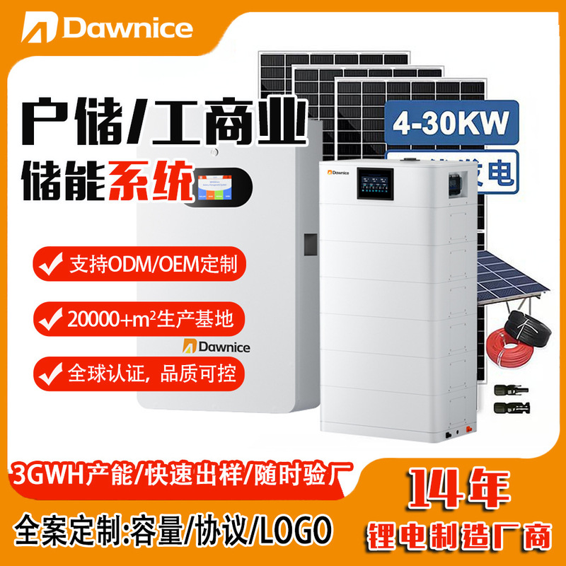 Cross-border stacked photovoltaic inverter energy storage all-in-one machine solar lithium battery 30-degree battery 15kw energy storage battery Cross-border stacked photovoltaic inverter energy storage all-in-one machine solar lithium battery 30-degree battery 15kw energy storage battery