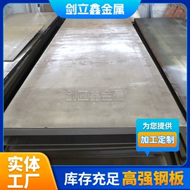 高强度板;耐磨板;低合金中板