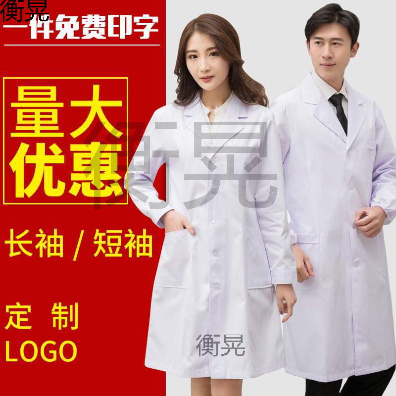 White Coat Long-Sleeved Doctor Nurse Work Clothes Women's Long-Sleeved Thick Winter Lab Coat Student Chemistry College Student Room