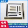 镀金贴片直针