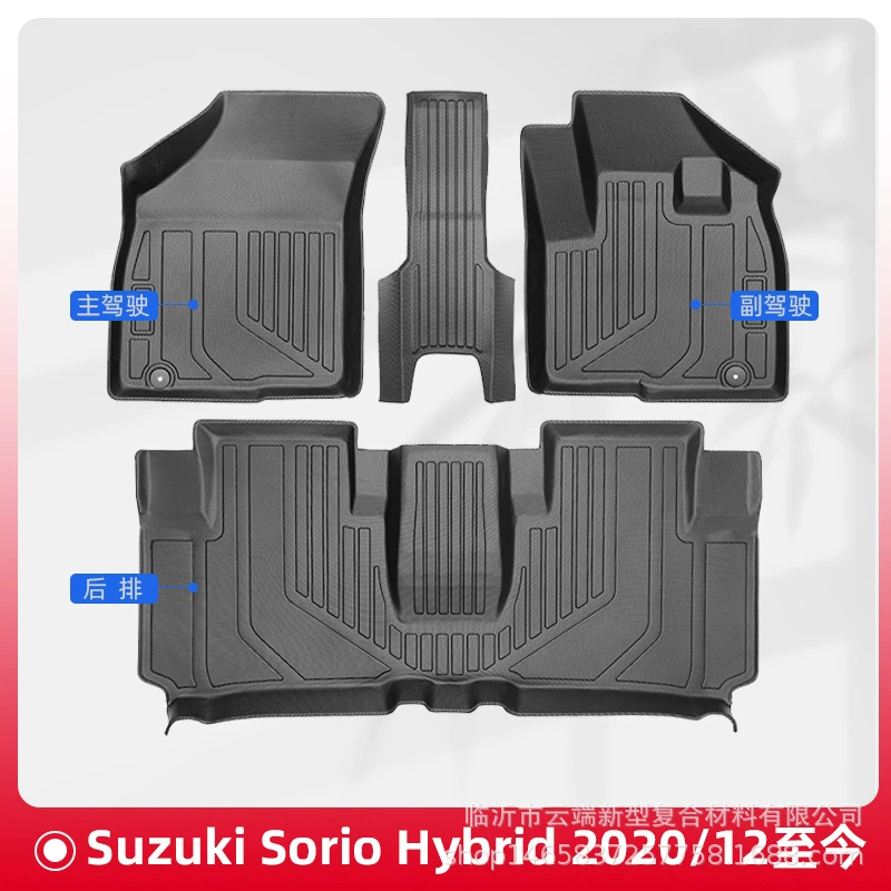 Для Suzuki Suzuki Sorio смешанный 2020-2025 Правый руль 3D 24/7 Материал TPE Ноги