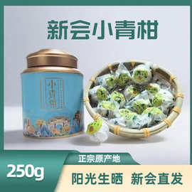 新会正宗生晒小青柑好陈皮柑白茶普洱茶宫廷普洱熟茶