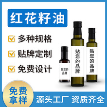 新疆红花籽油瓶装礼盒家用一级冷榨食用油源头工厂批发