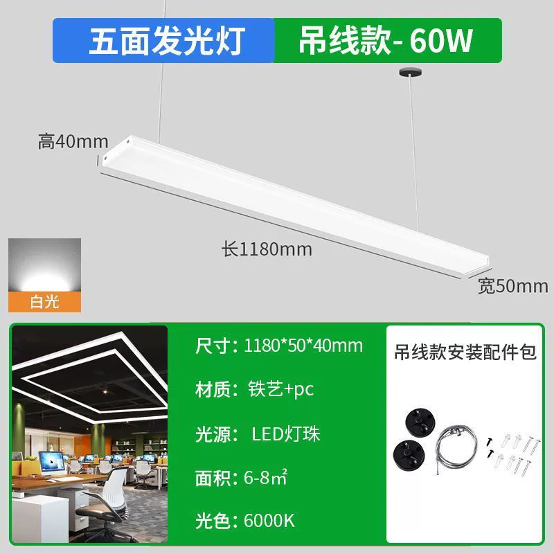 LED прямоугольная лампа для офиса под капот