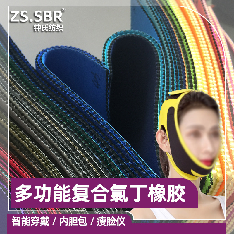 SBR潜水布料贴合加 医疗健身护具座垫布料 内胆包夹胶SBR复合面料