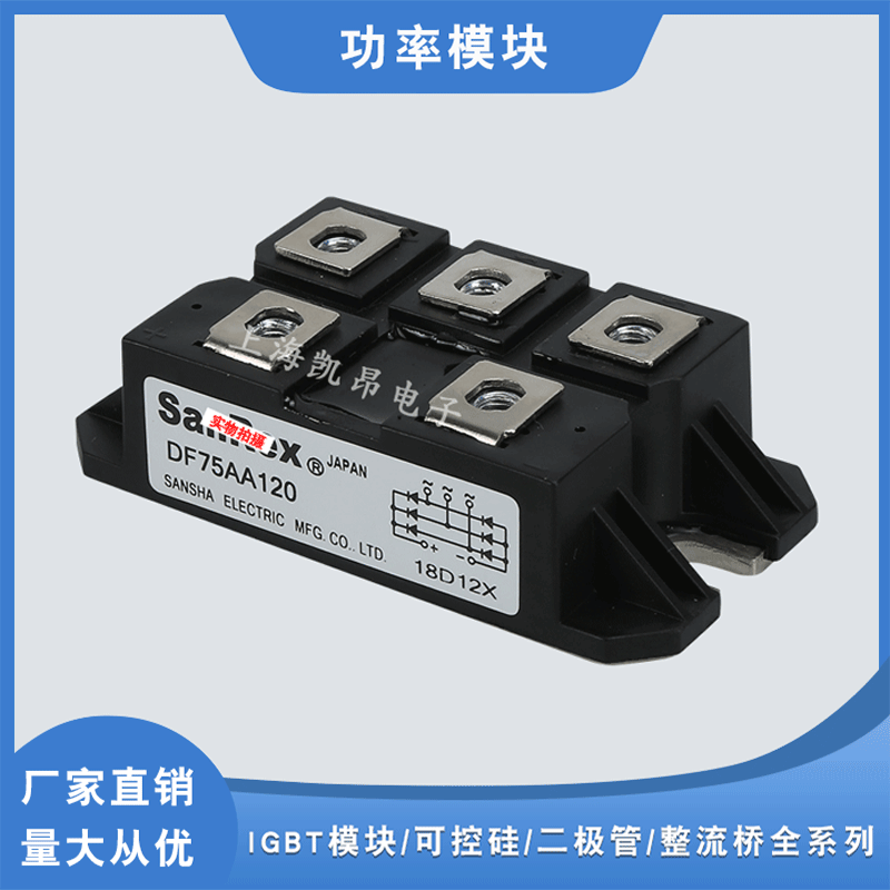 DFA75BA80 DFA75BA160 DFA75AA160全新原装整流桥模块现货