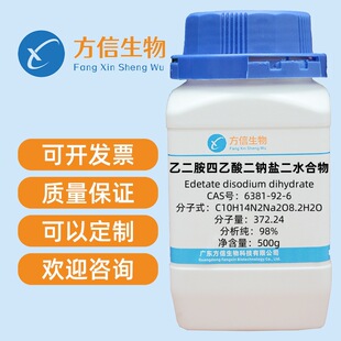 EDTA���c�} 6381-92-6 �Ҷ�����������c�}��ˮ����(EDTA)����98%