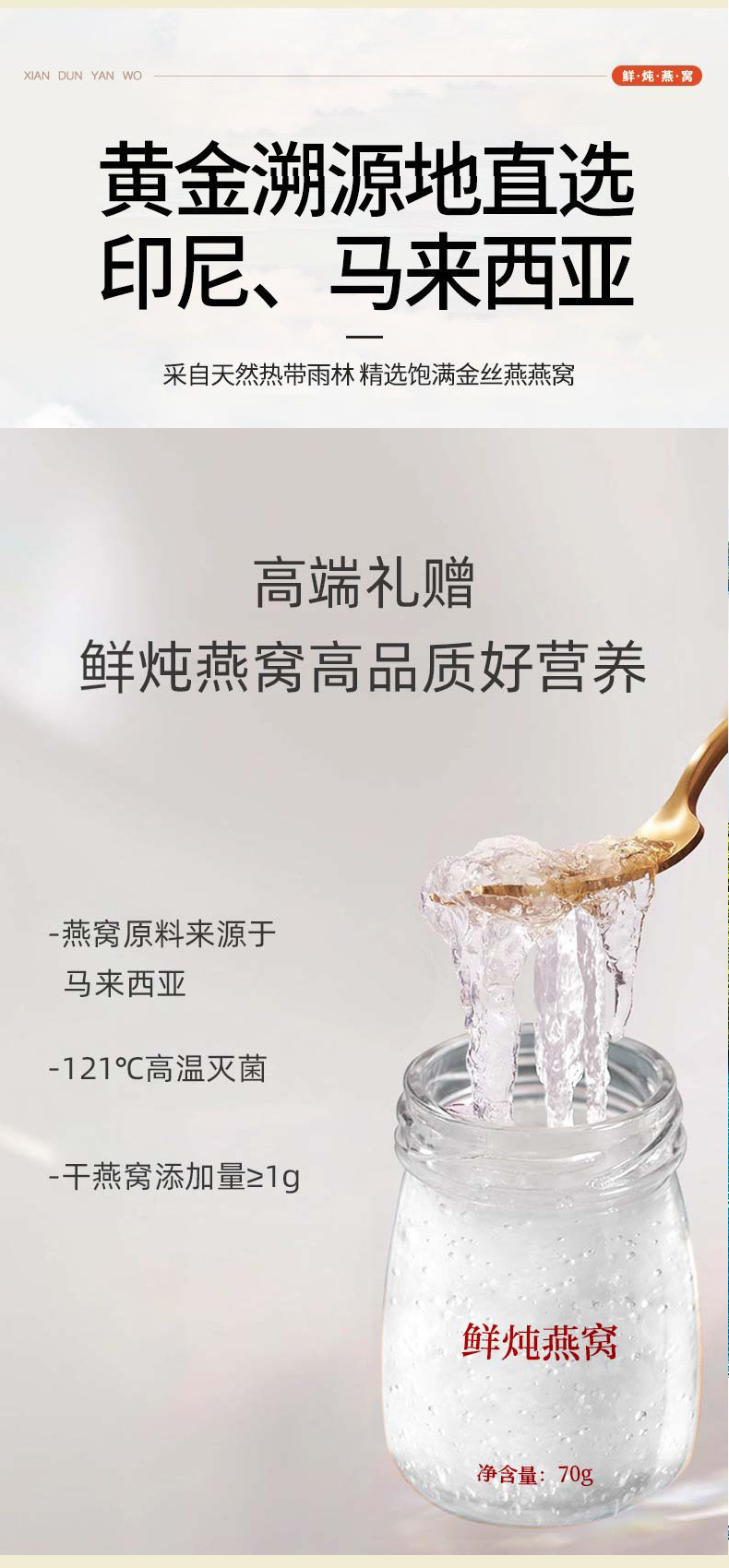 Fresh Stewed Bird's Nest Ready to Eat Single Bottle Boxed Indonesian Style Yan Wo key features