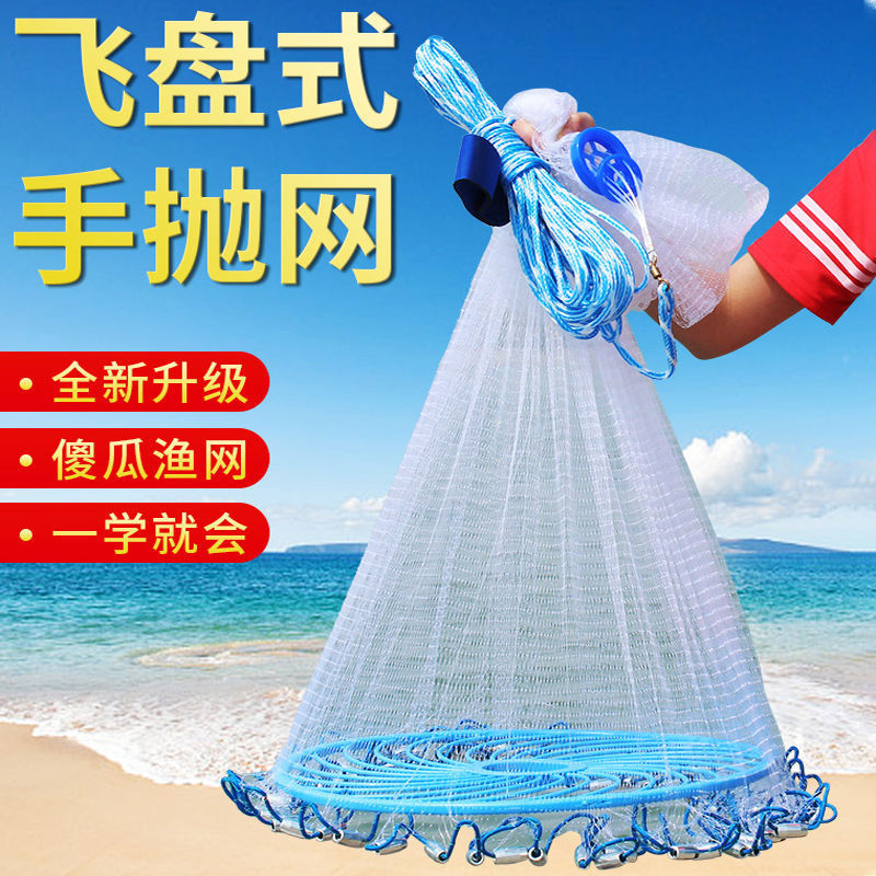 大飞盘式抛网撒网钢丝加粗拉线新款铁链圆盘粗线鱼网自动渔网批发|undefined