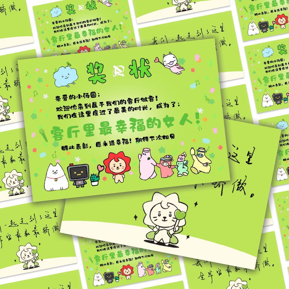 王源全家福奖状手写卡伸手物料】26年巡回演唱会周边小汤圆专属