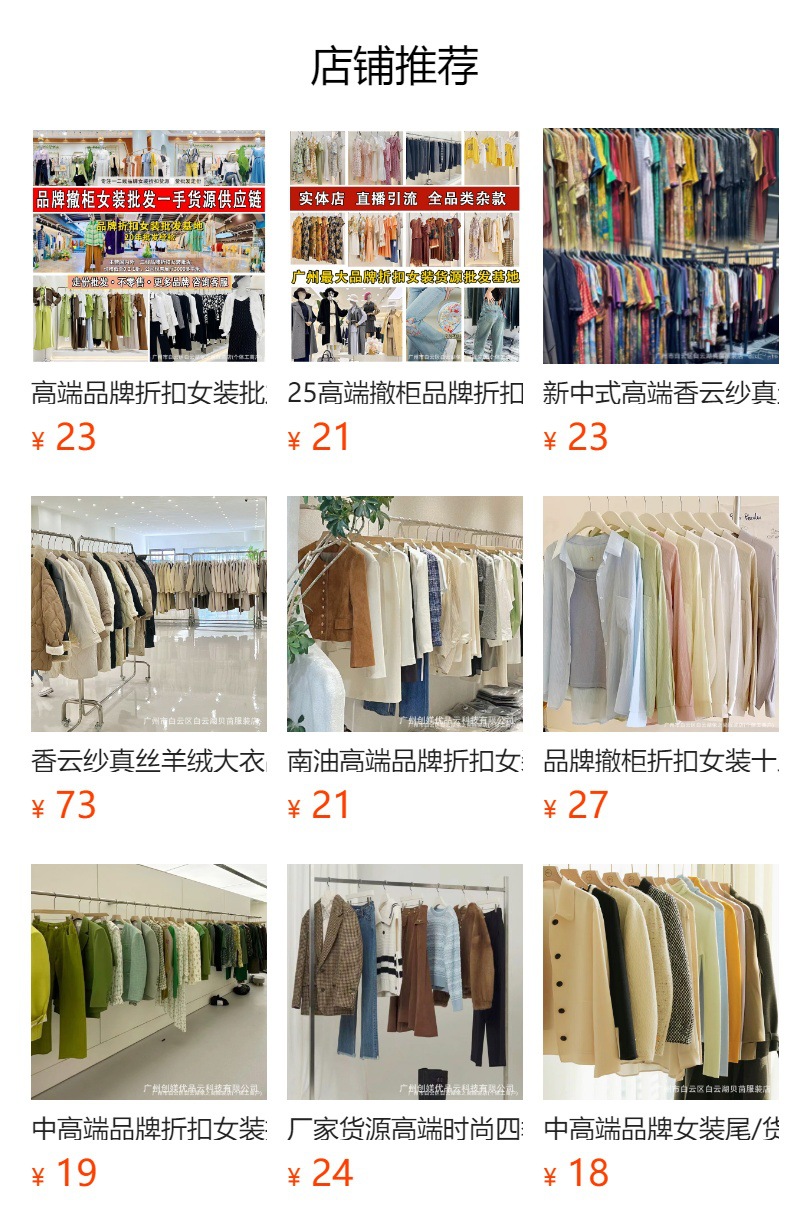 预览状态下无法点击,发布后,可点击跳转到对应的商品页面