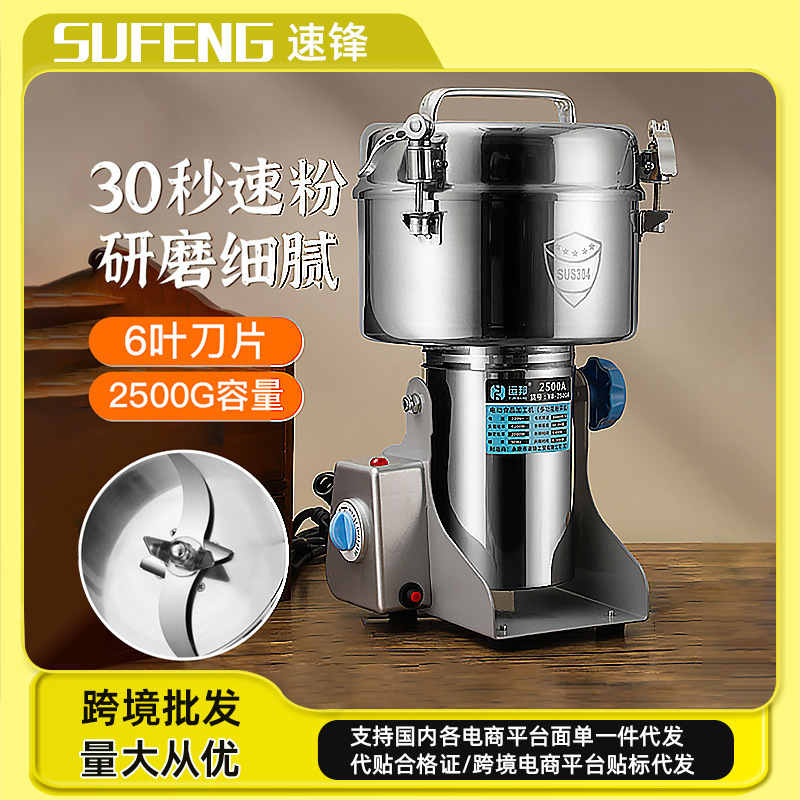 New household portable shredder powder ultra-fine stainless steel mill Chinese medicine shredder in stock wholesale