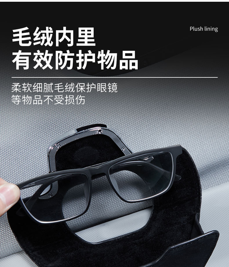 Car multifunctional suede glasses box car sun visor sunglasses card storage glasses clip scratch-resistant wear-resistant