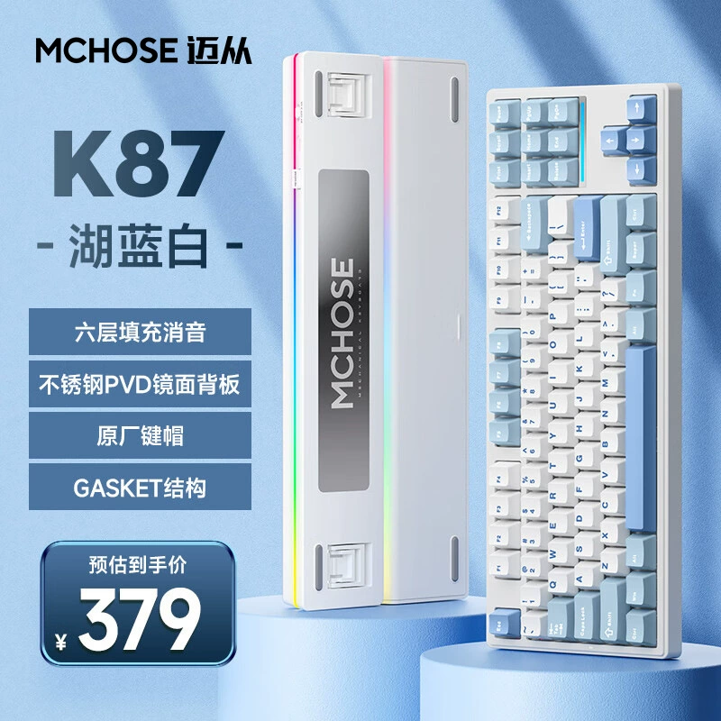 Механическая клавиатура MCHOSE K87, клапанная конструкция, беспроводной три режима, RGB
