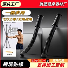 一器多用臂力器有氧高弹甩绳健身战绳无绳战斗绳飞力士棒无绳战绳