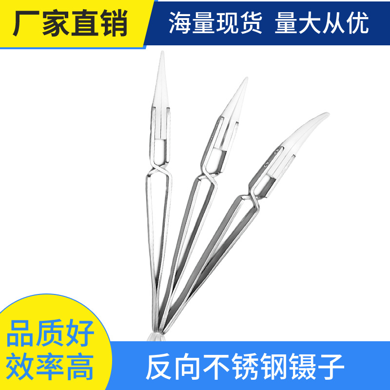 精密陶瓷反向镊子防静电无磁耐高温耐腐蚀不锈钢手柄镊子夹持工具