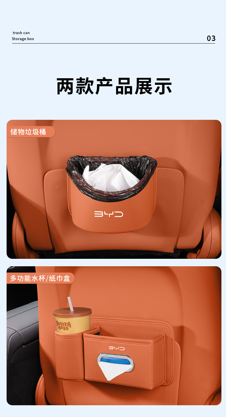 Byd Car Trash Can Car Storage Bag Han Tang Qin Song Yuan Dmi Plus Dolphin Ev Seal Dm