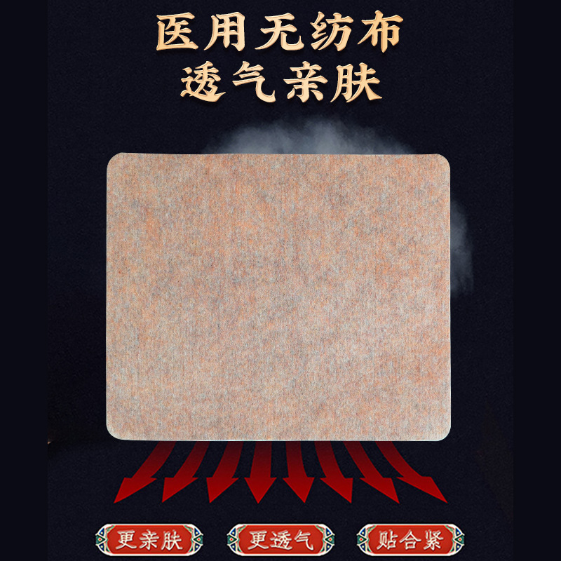 苗古遺産老黒軟膏頸椎腰脚温湿布石膏パッチリッチバッグ老黒軟膏膝パッチ卸売|undefined
