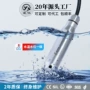 投入接触测量液位变送器